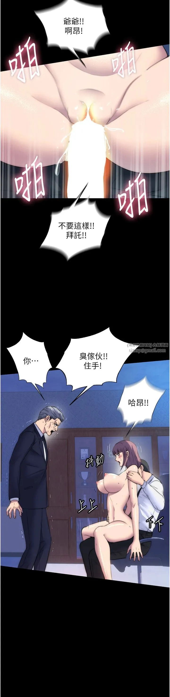 禁锢之慾 第62話-宛熙是我的!! 第4页