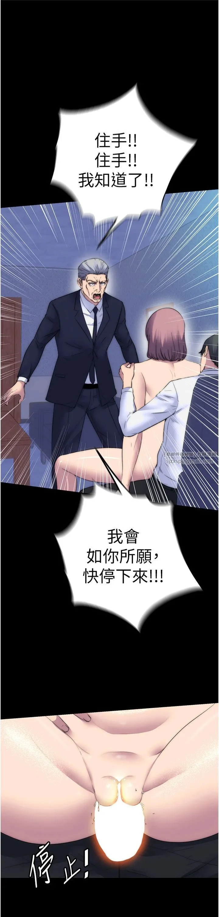 禁锢之慾 第62話-宛熙是我的!! 第9页