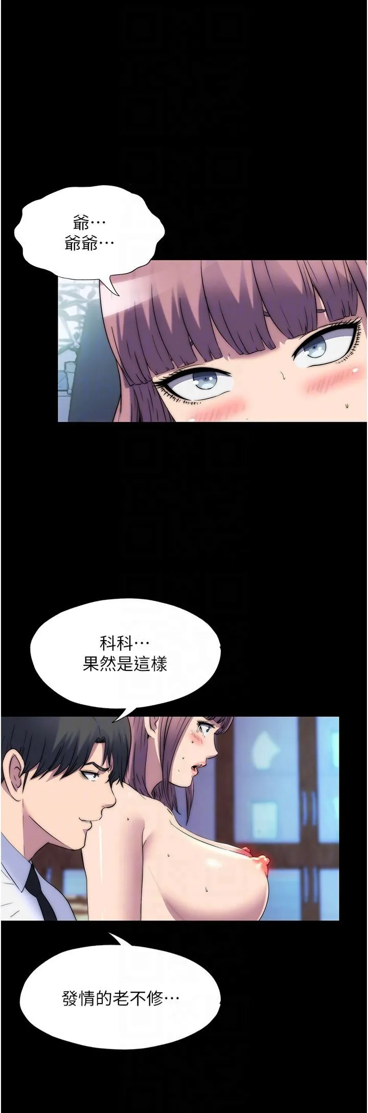 禁锢之慾 第62話-宛熙是我的!! 第24页