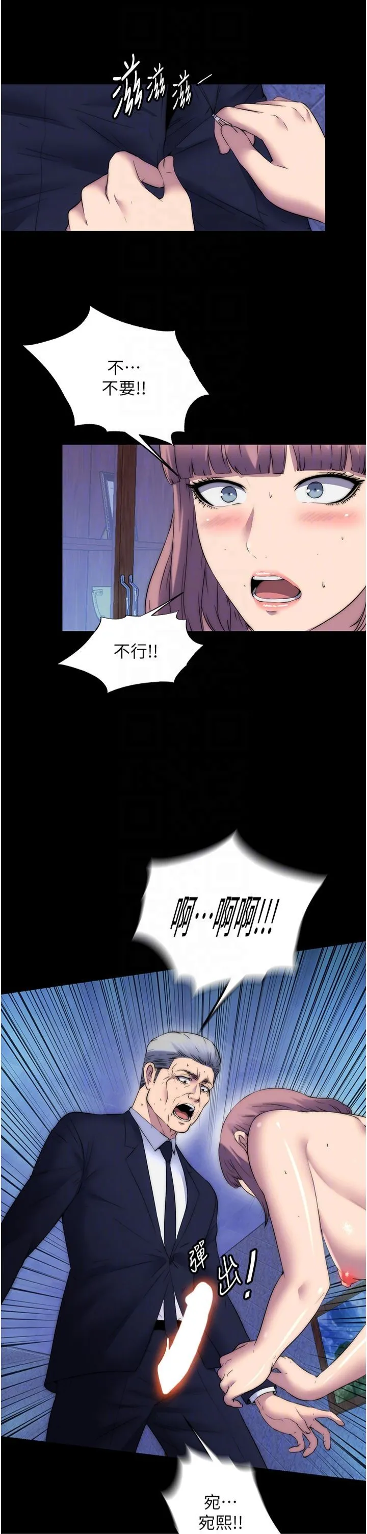 禁锢之慾 第62話-宛熙是我的!! 第26页