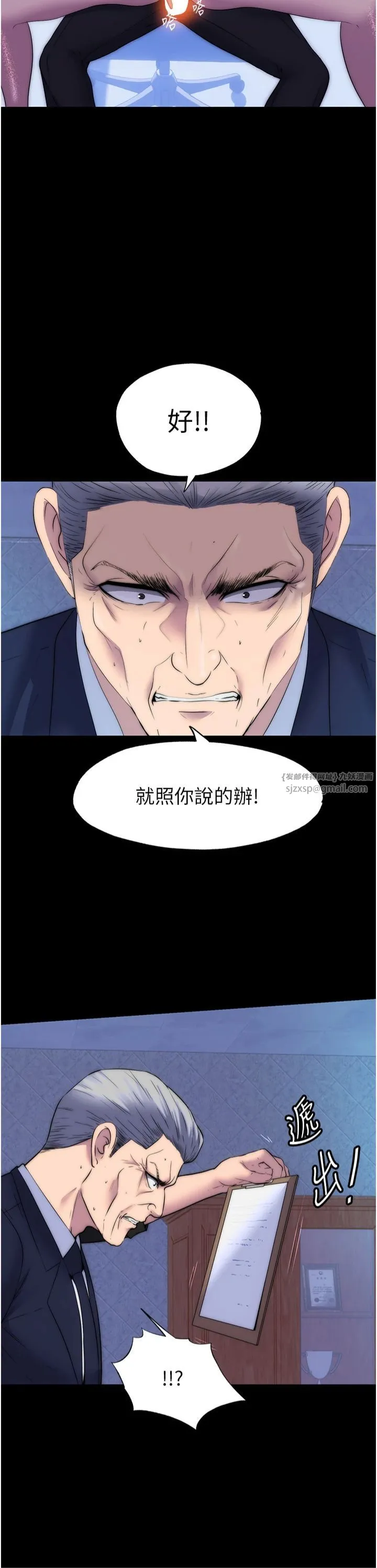 禁锢之慾 第62話-宛熙是我的!! 第13页