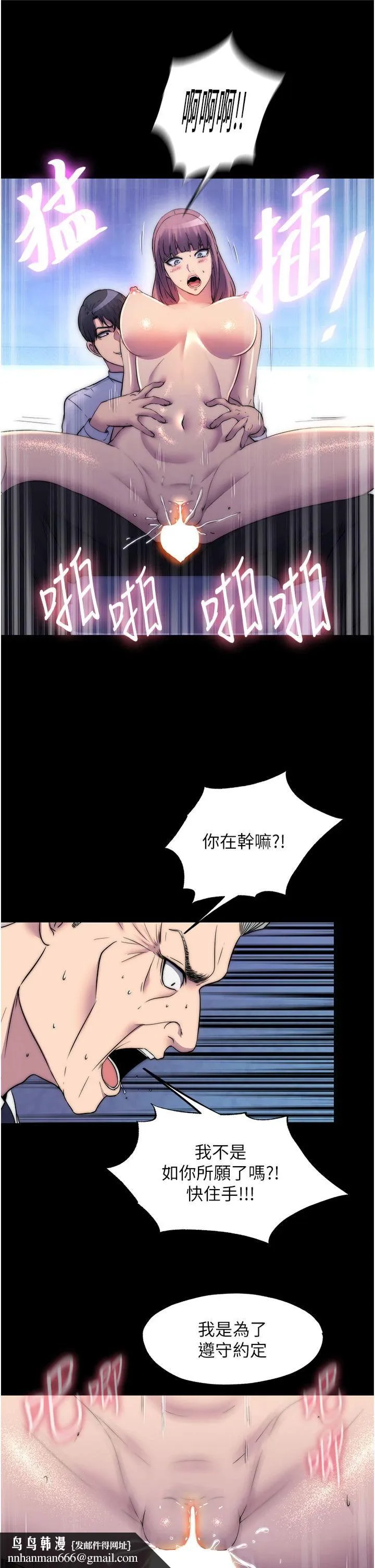 禁锢之慾 第62話-宛熙是我的!! 第19页