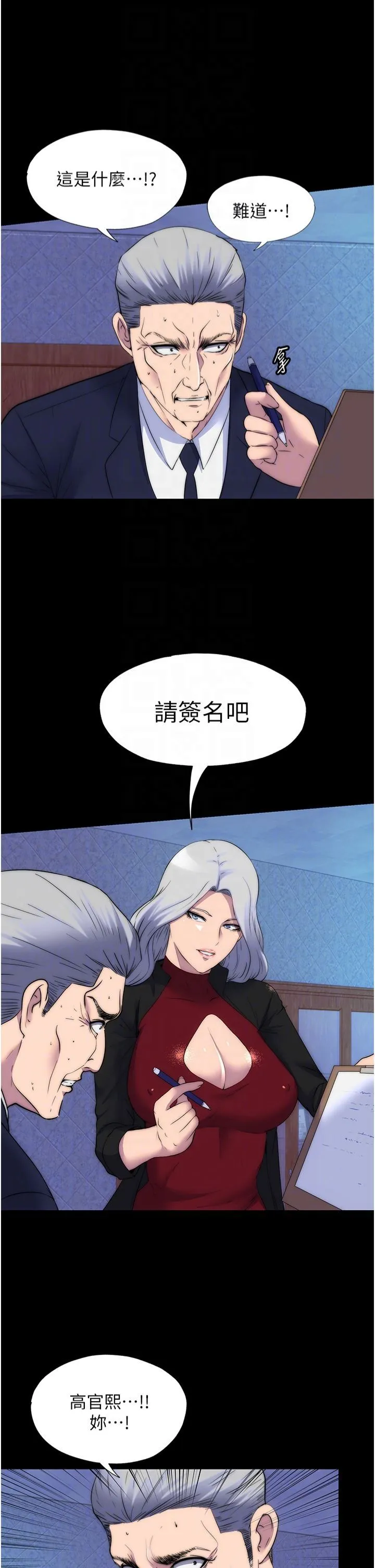 禁锢之慾 第62話-宛熙是我的!! 第14页
