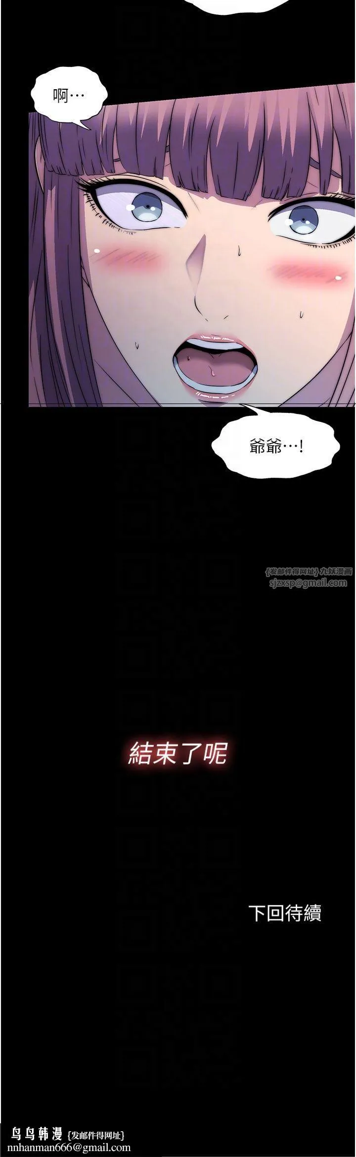 禁锢之慾 第62話-宛熙是我的!! 第34页
