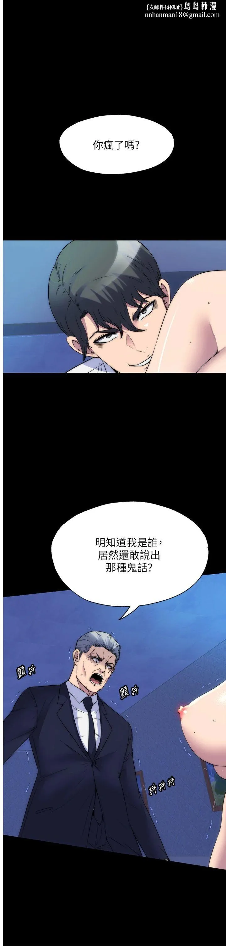 禁锢之慾 第62話-宛熙是我的!! 第1页