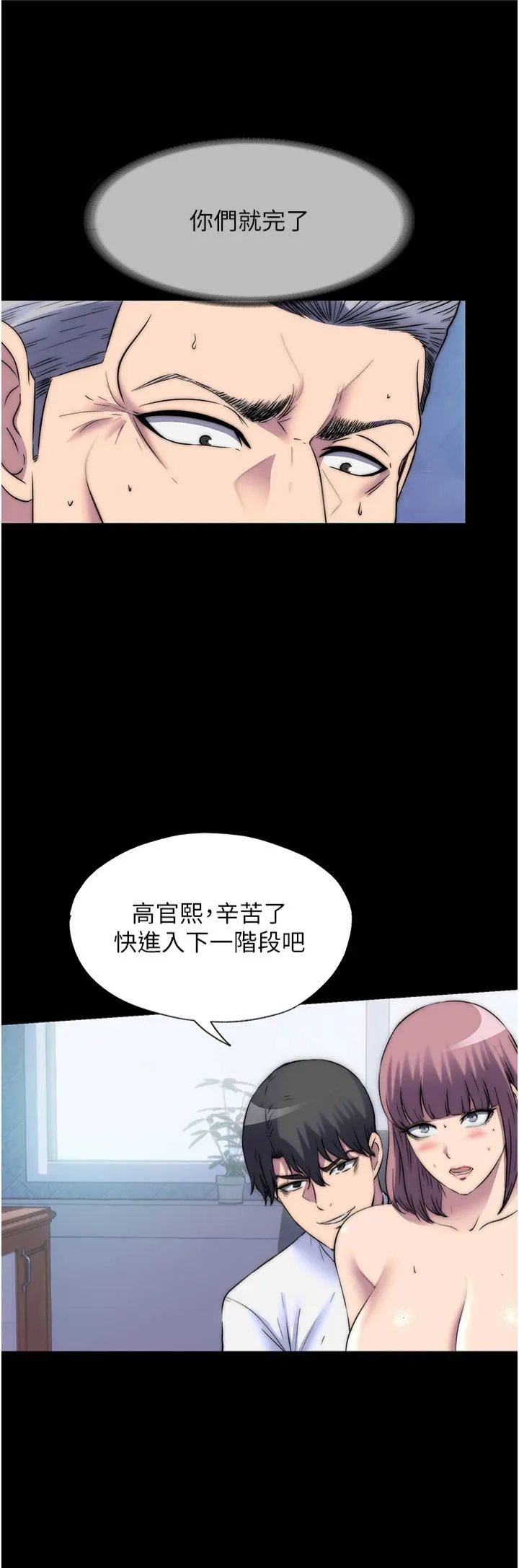禁锢之慾 第62話-宛熙是我的!! 第17页