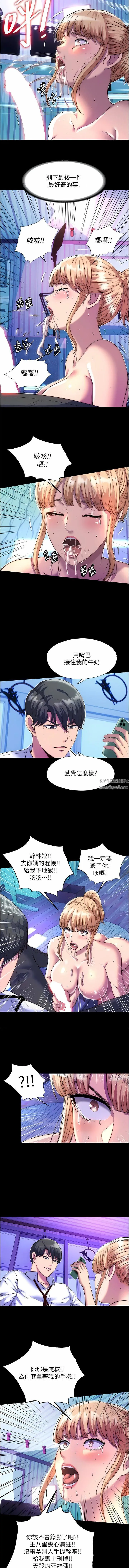 禁锢之慾 第8话-性感白老鼠1号 第2页