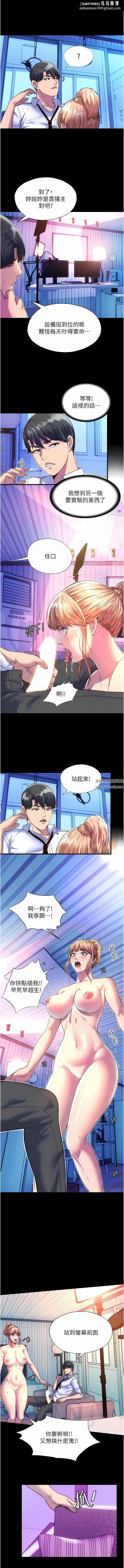 禁锢之慾 第8话-性感白老鼠1号 第6页