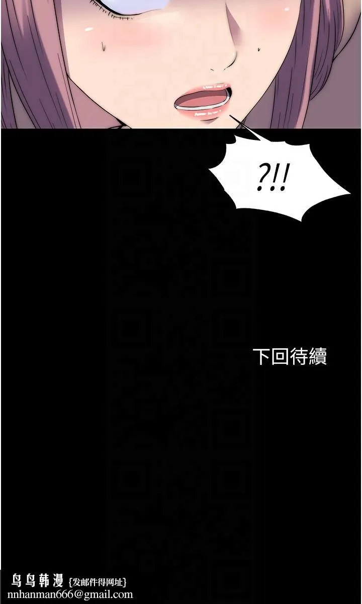 禁锢之慾 第60話-乖乖服從我吧 第36页