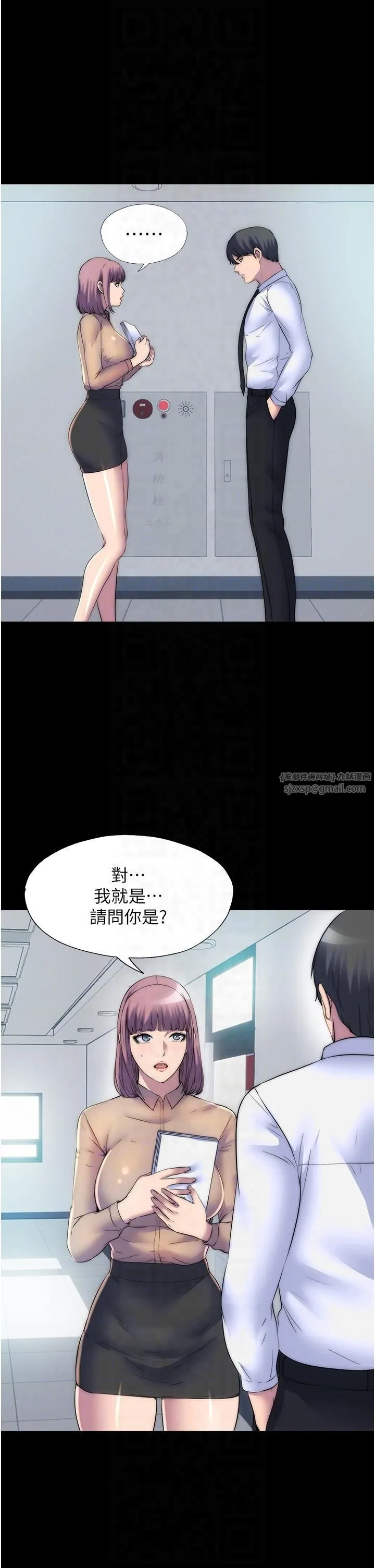禁锢之慾 第60話-乖乖服從我吧 第28页