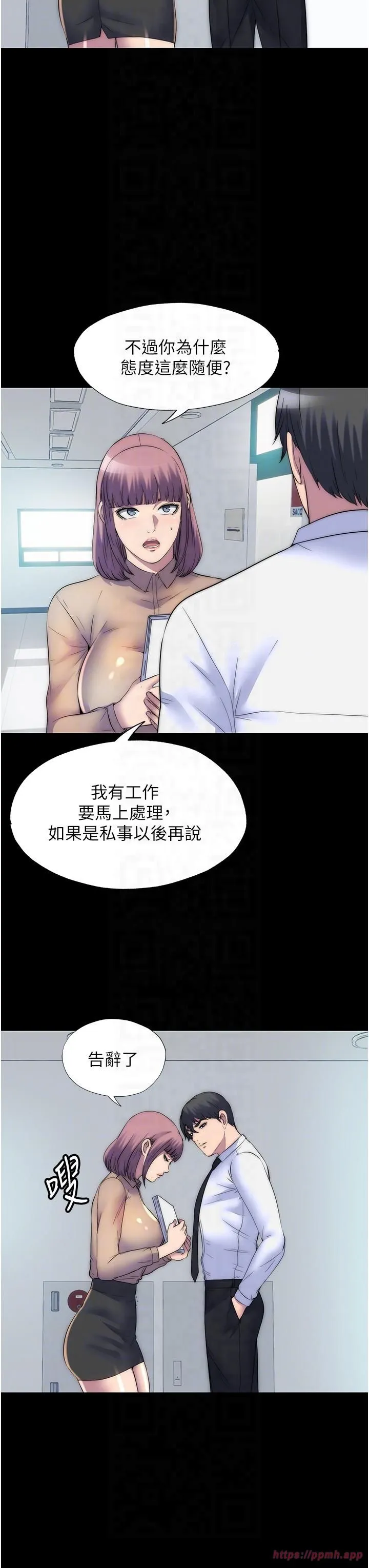 禁锢之慾 第60話-乖乖服從我吧 第30页