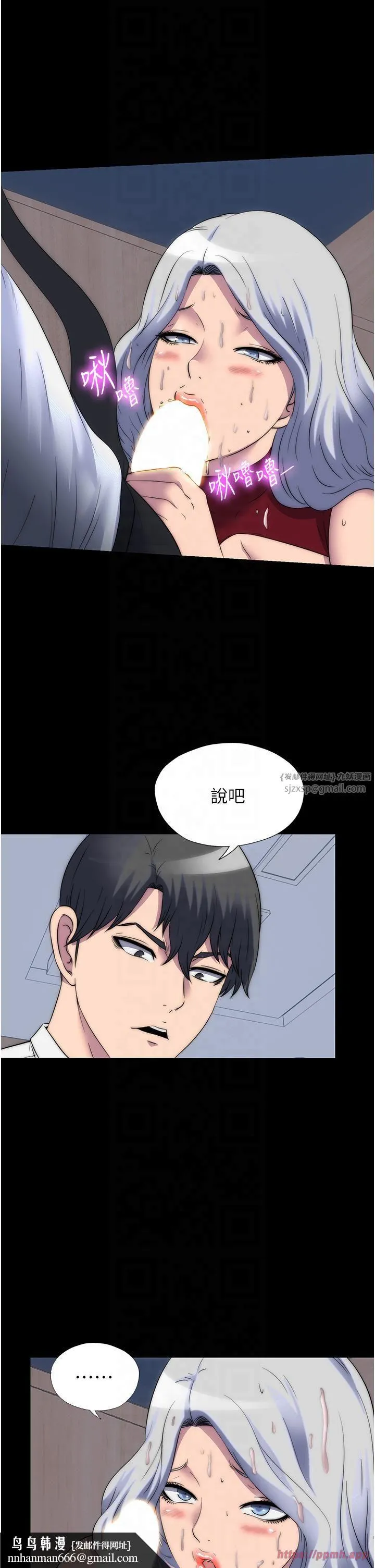 禁锢之慾 第60話-乖乖服從我吧 第20页