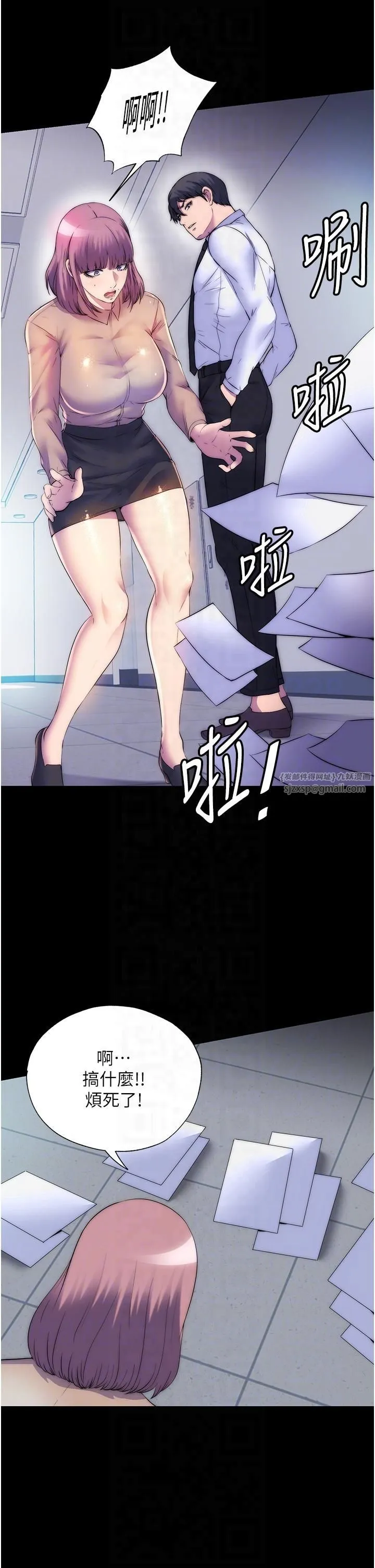 禁锢之慾 第60話-乖乖服從我吧 第32页
