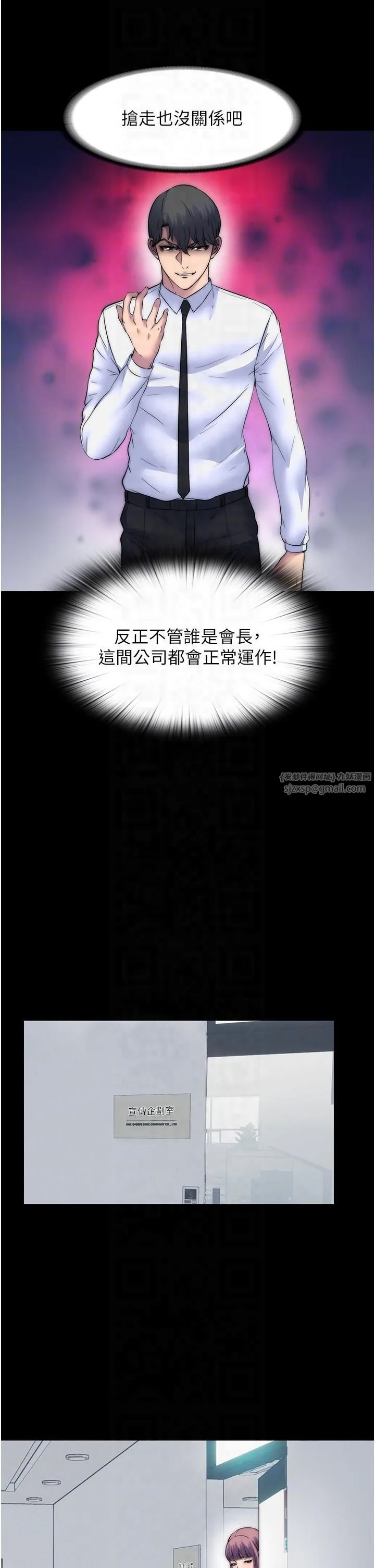 禁锢之慾 第60話-乖乖服從我吧 第26页