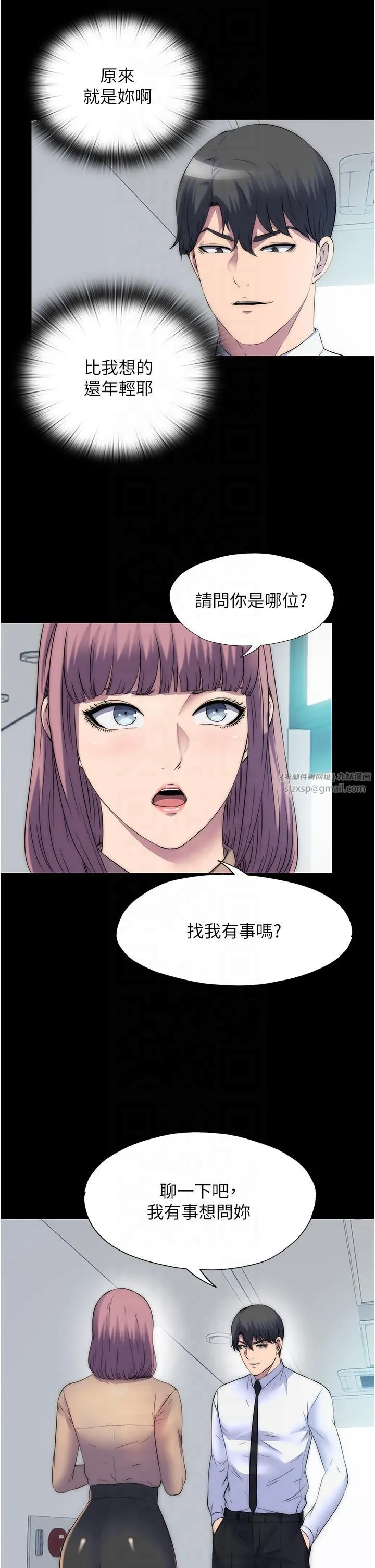 禁锢之慾 第60話-乖乖服從我吧 第29页