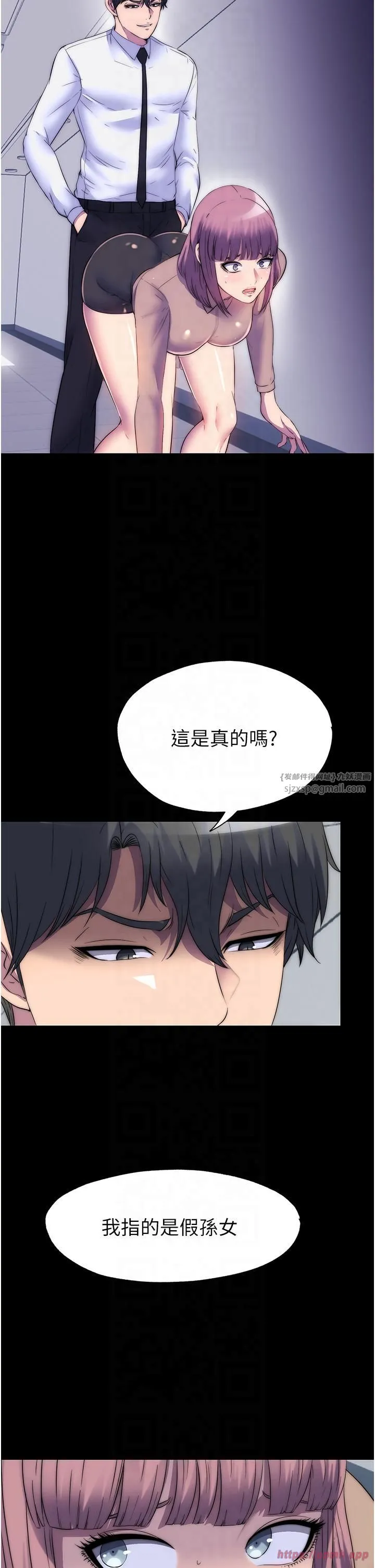 禁锢之慾 第60話-乖乖服從我吧 第35页