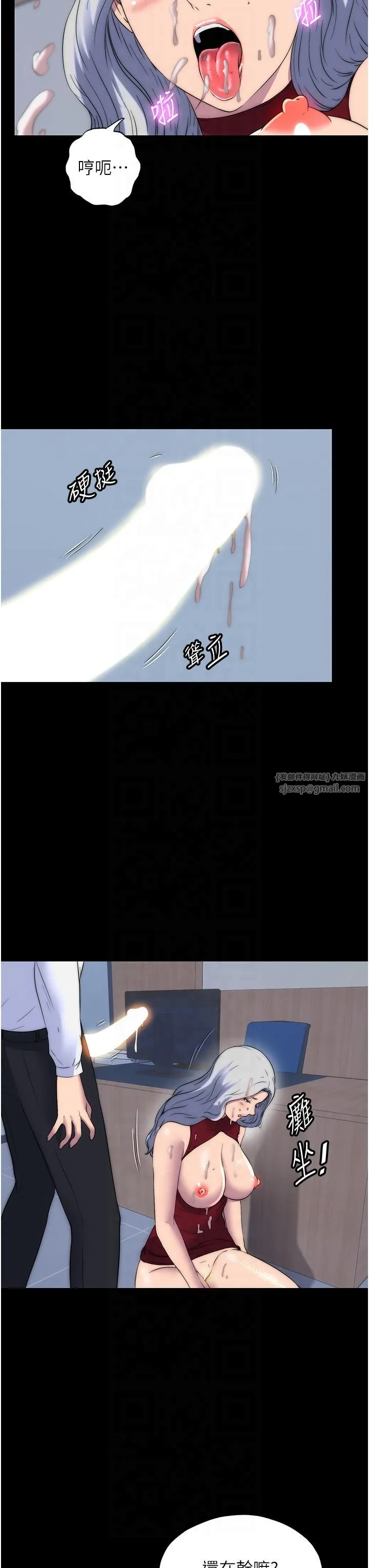 禁锢之慾 第60話-乖乖服從我吧 第17页