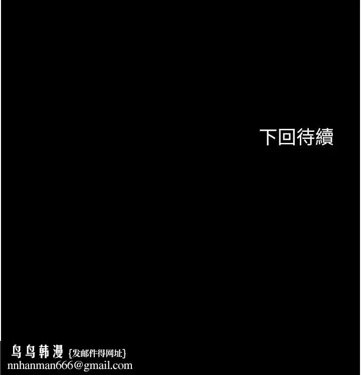 禁锢之慾 第52話-我想再「玩玩」妳! 第36页