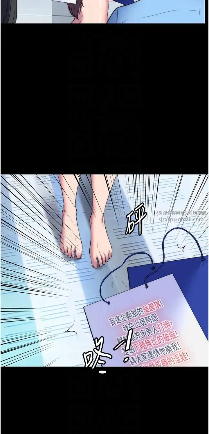 禁锢之慾 第52話-我想再「玩玩」妳! 第24页