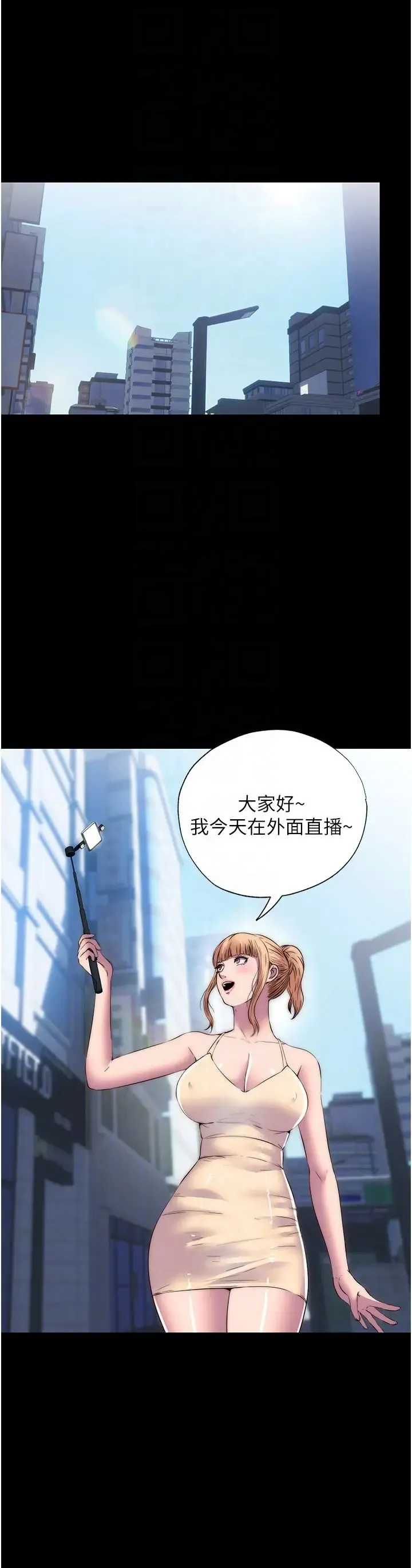 禁锢之慾 第52話-我想再「玩玩」妳! 第10页