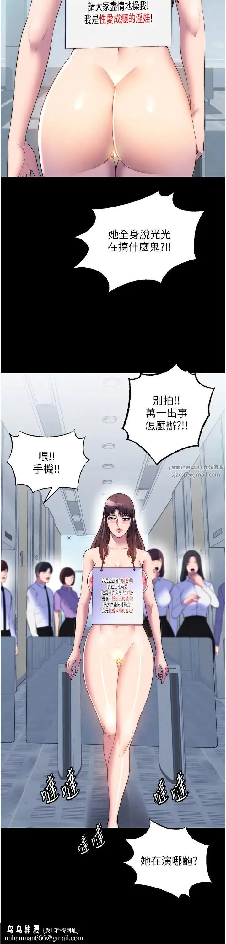 禁锢之慾 第52話-我想再「玩玩」妳! 第20页