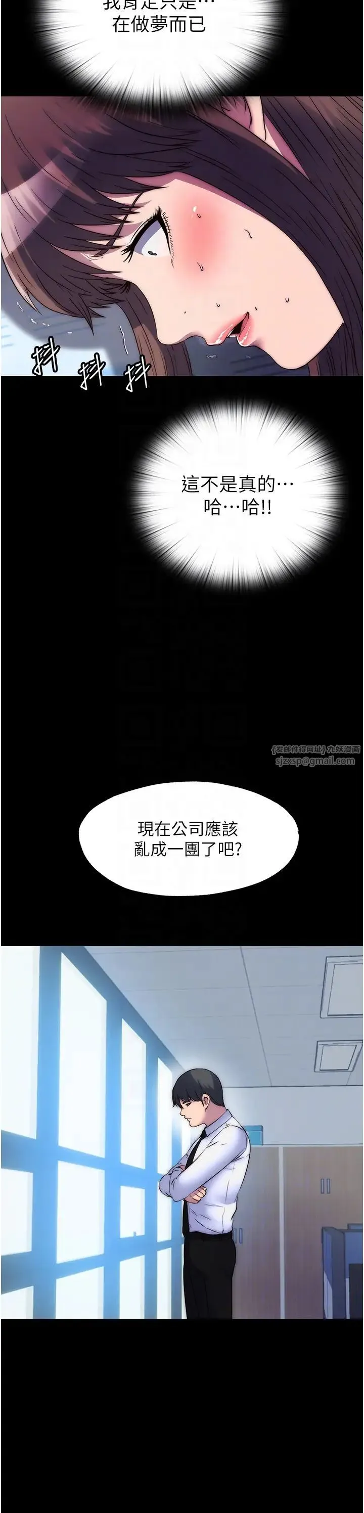 禁锢之慾 第52話-我想再「玩玩」妳! 第30页