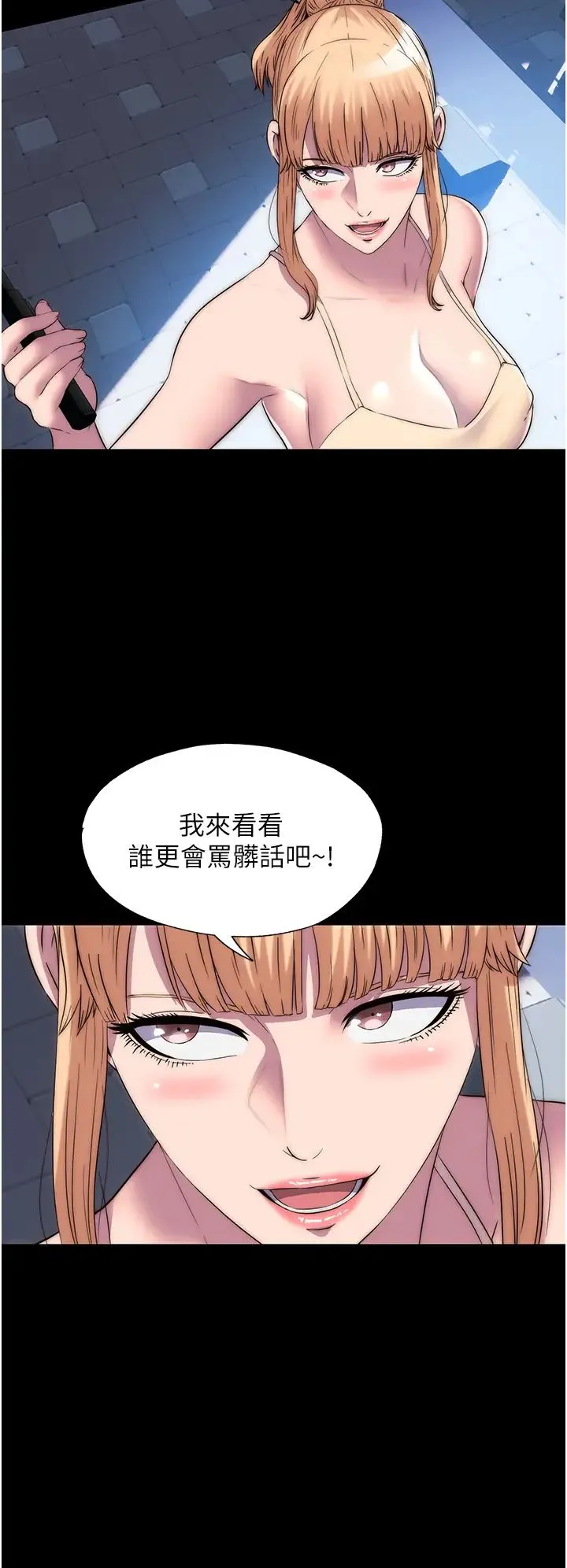 禁锢之慾 第52話-我想再「玩玩」妳! 第12页