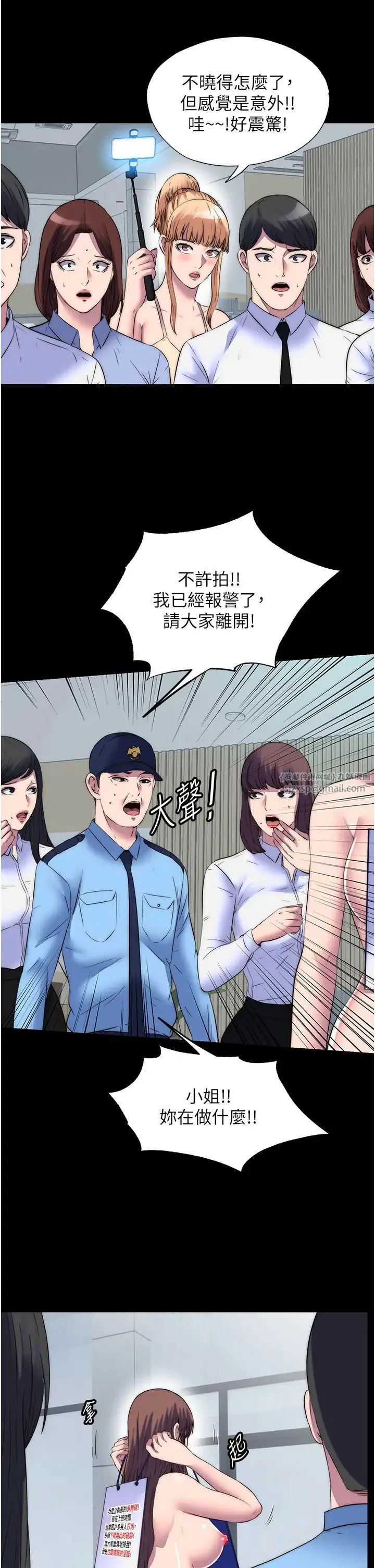 禁锢之慾 第52話-我想再「玩玩」妳! 第23页