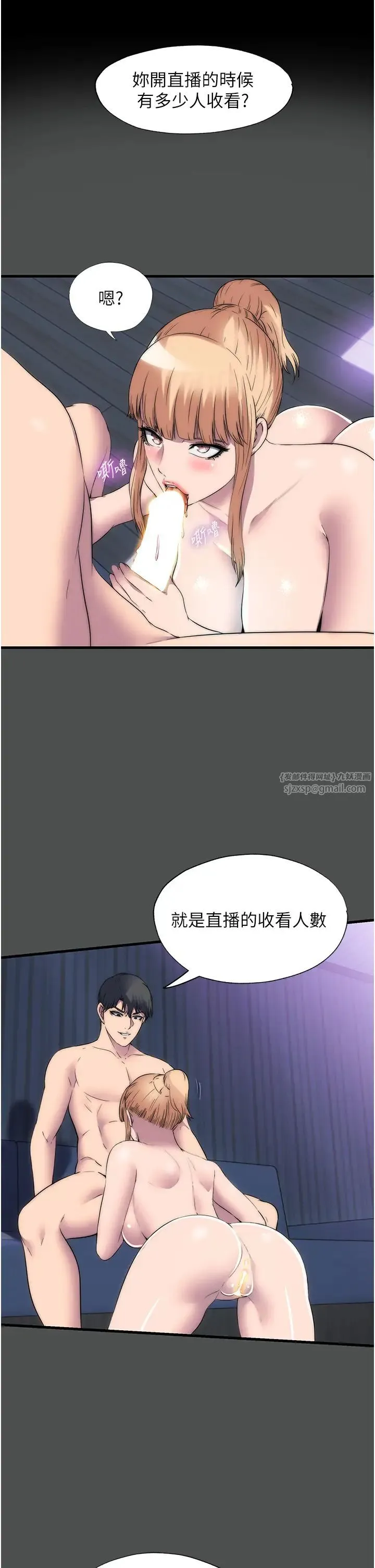 禁锢之慾 第52話-我想再「玩玩」妳! 第13页