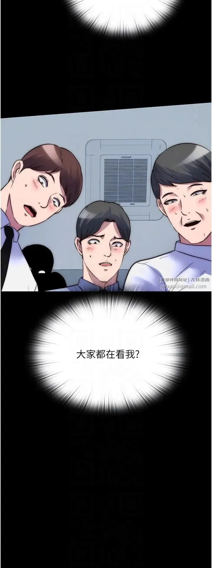 禁锢之慾 第52話-我想再「玩玩」妳! 第28页