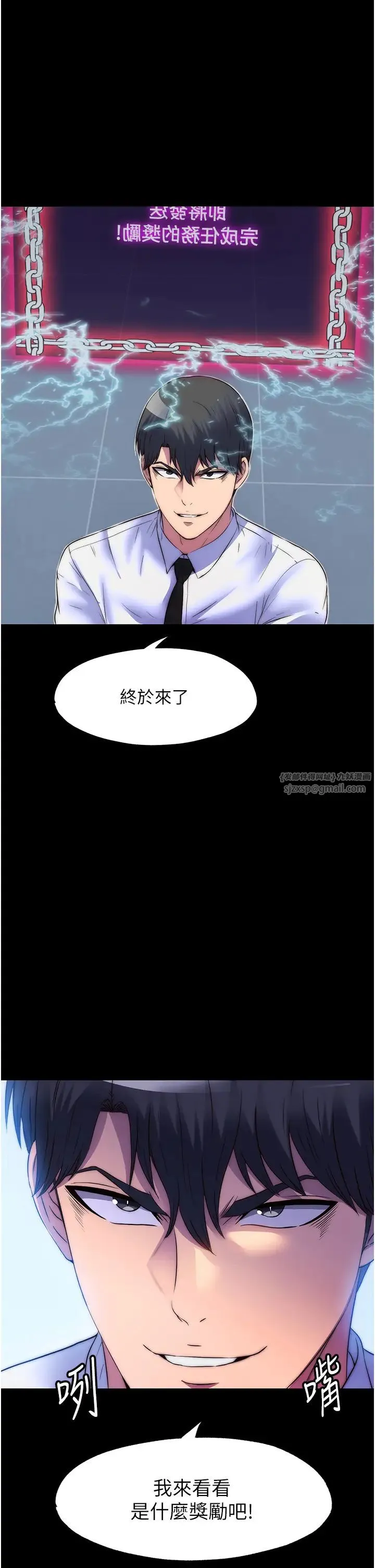 禁锢之慾 第52話-我想再「玩玩」妳! 第35页