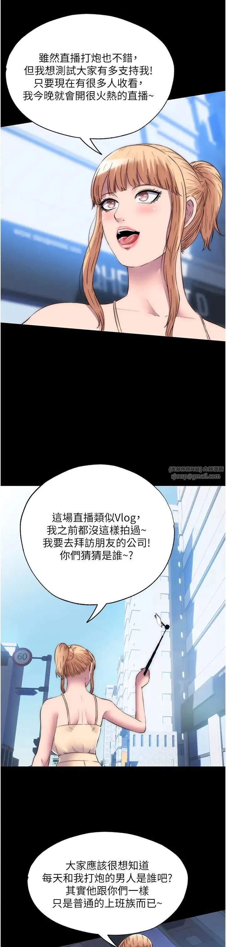 禁锢之慾 第52話-我想再「玩玩」妳! 第11页