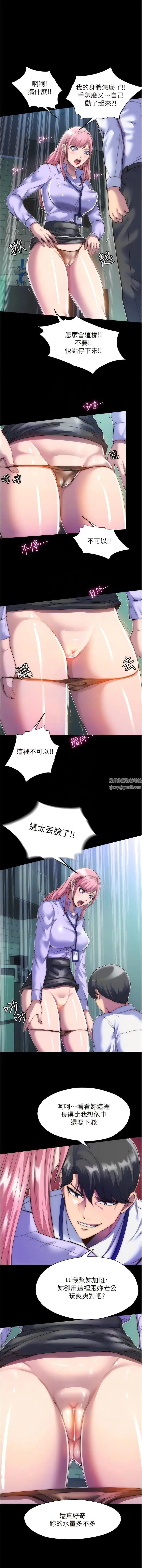 禁锢之慾 第5话-把腿张开，自己插自己! 第5页