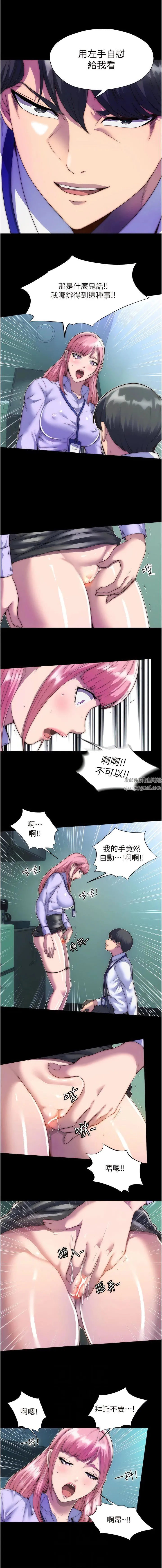 禁锢之慾 第5话-把腿张开，自己插自己! 第6页