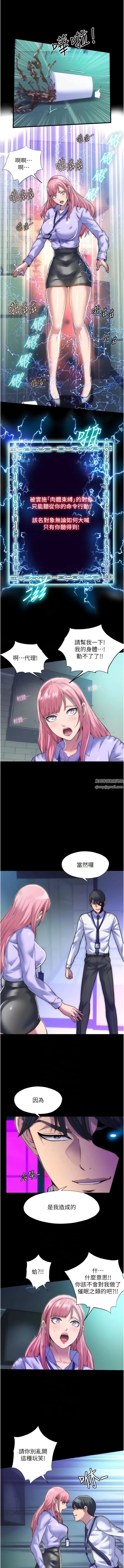 禁锢之慾 第5话-把腿张开，自己插自己! 第2页