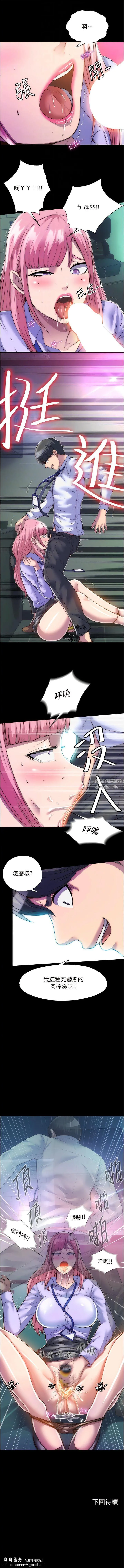 禁锢之慾 第5话-把腿张开，自己插自己! 第12页