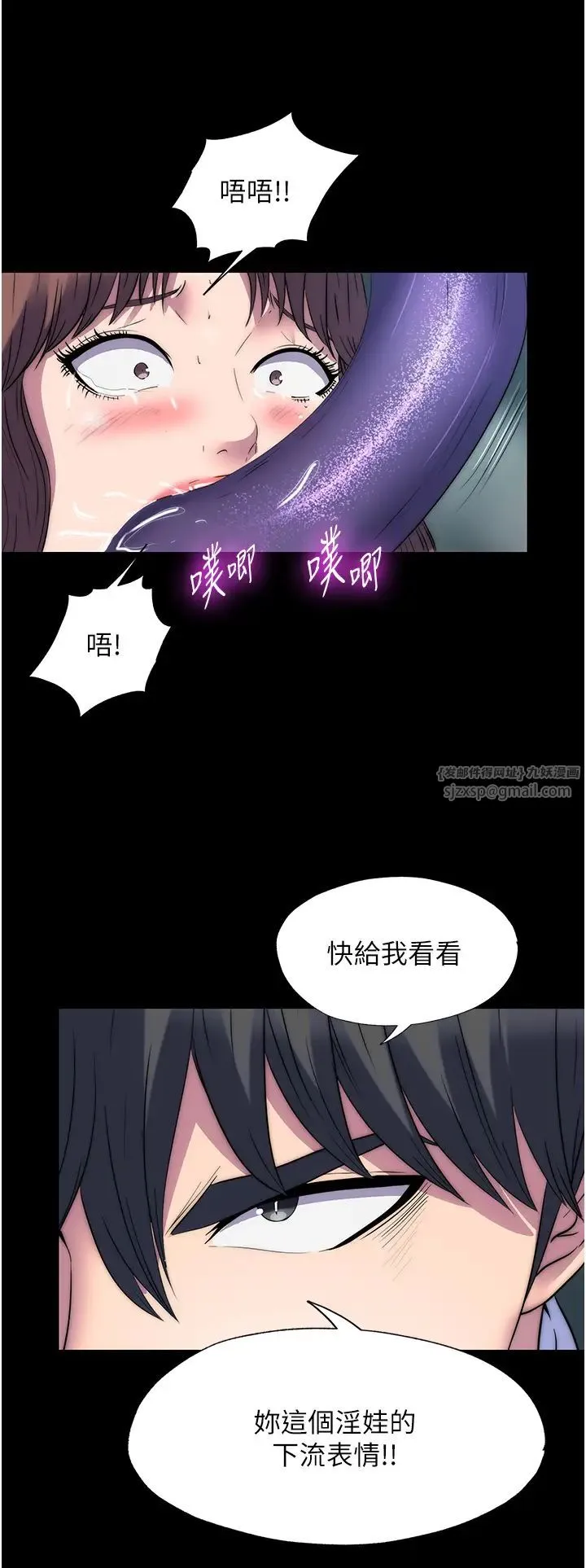 禁锢之慾 第51話-露出淫蕩的表情給我看! 第11页