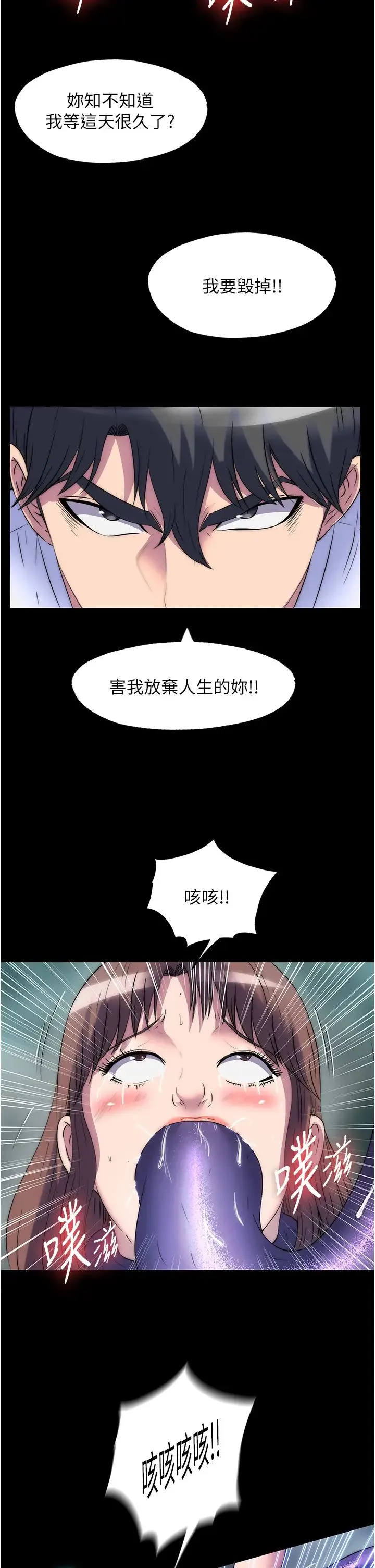 禁锢之慾 第51話-露出淫蕩的表情給我看! 第21页