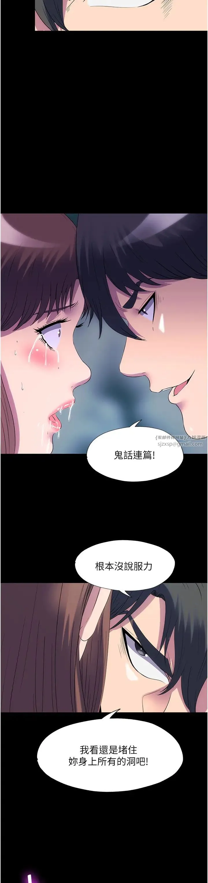 禁锢之慾 第51話-露出淫蕩的表情給我看! 第16页