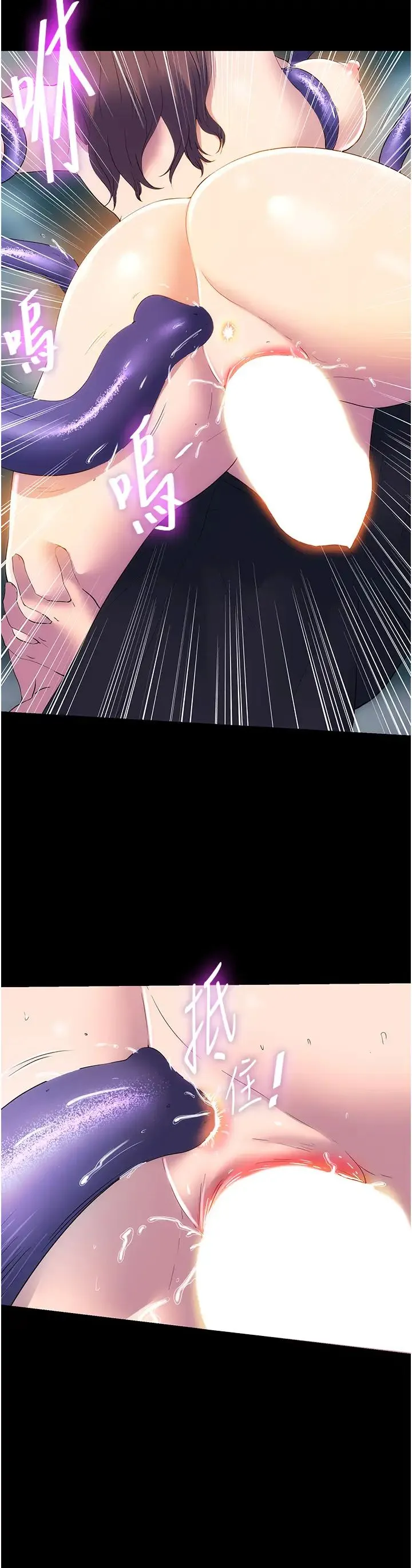 禁锢之慾 第51話-露出淫蕩的表情給我看! 第17页