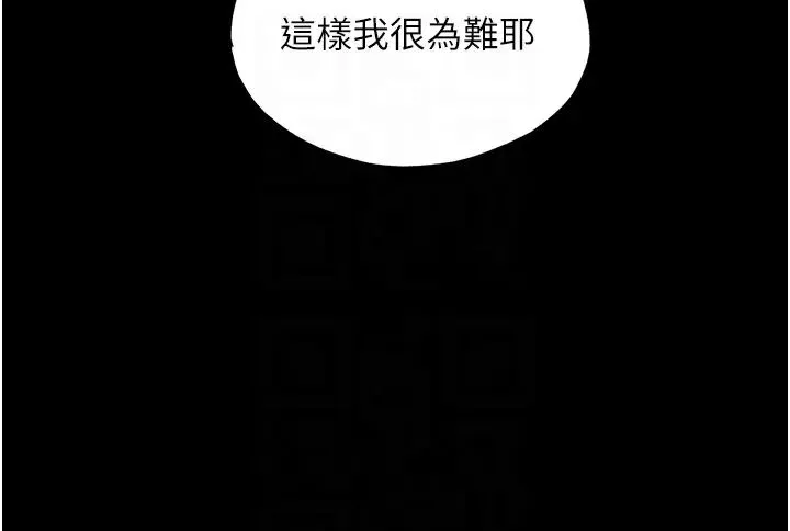 禁锢之慾 第51話-露出淫蕩的表情給我看! 第26页