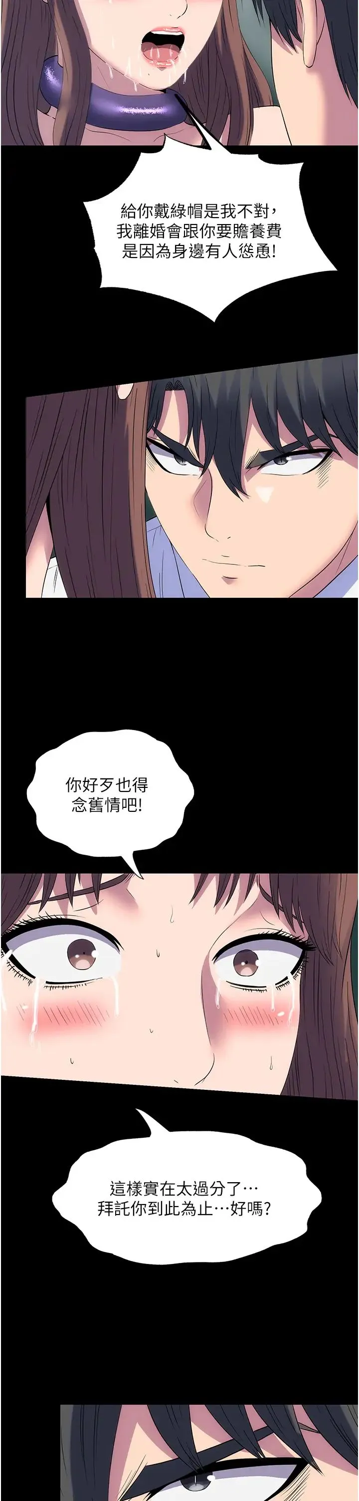 禁锢之慾 第51話-露出淫蕩的表情給我看! 第15页