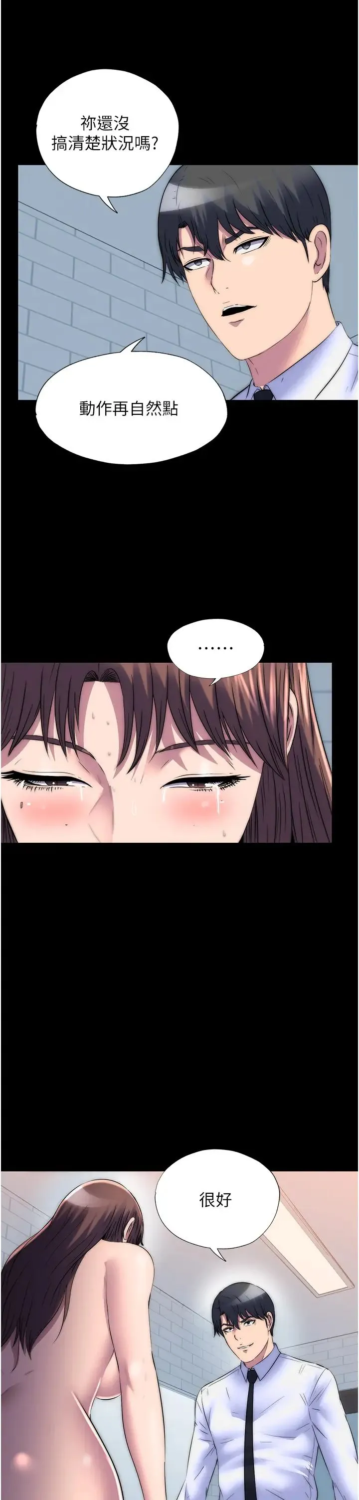 禁锢之慾 第51話-露出淫蕩的表情給我看! 第35页