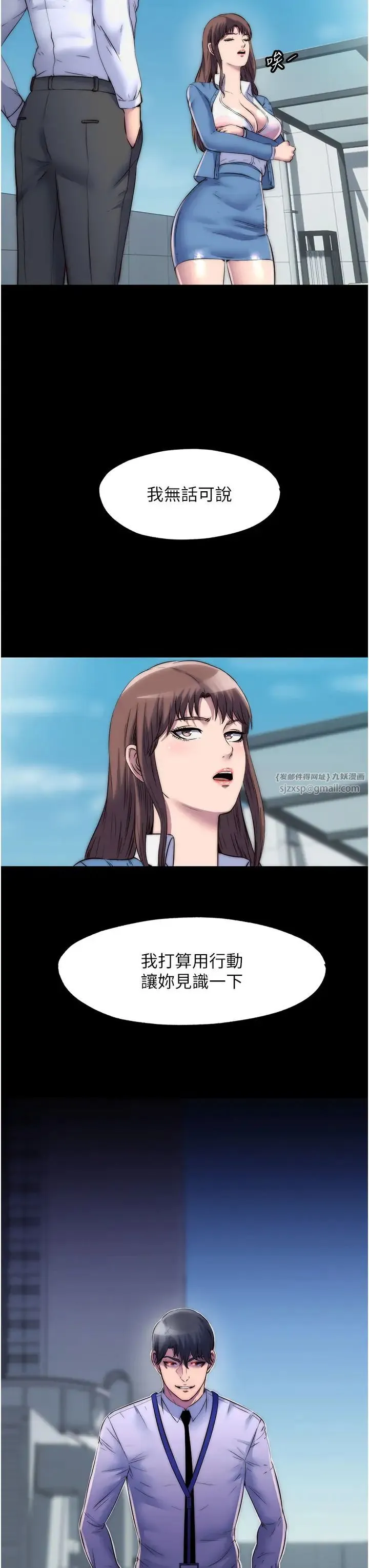 禁锢之慾 第33話-妳該用肉體還債瞭! 第33页