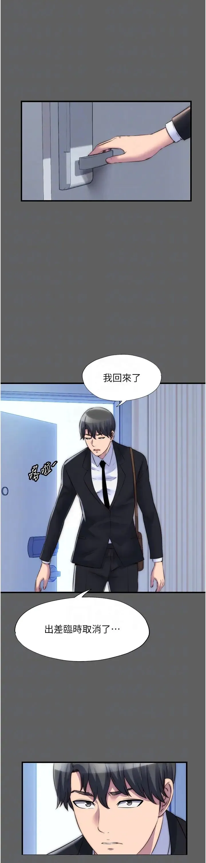 禁锢之慾 第33話-妳該用肉體還債瞭! 第22页