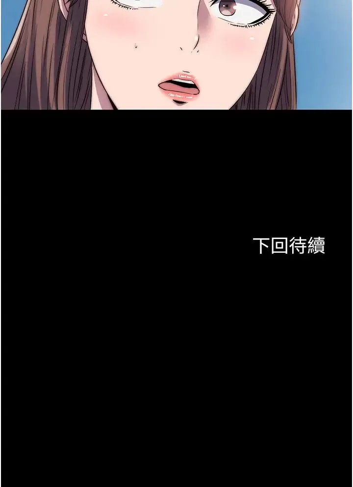 禁锢之慾 第33話-妳該用肉體還債瞭! 第35页