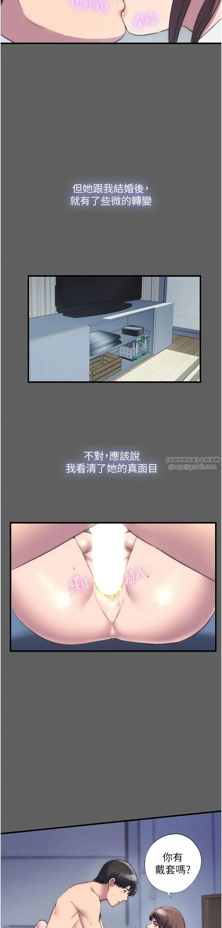 禁锢之慾 第33話-妳該用肉體還債瞭! 第8页