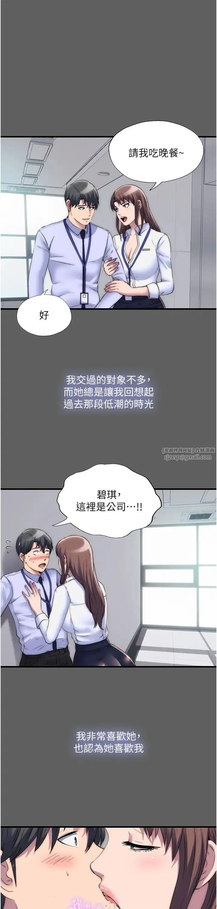 禁锢之慾 第33話-妳該用肉體還債瞭! 第7页