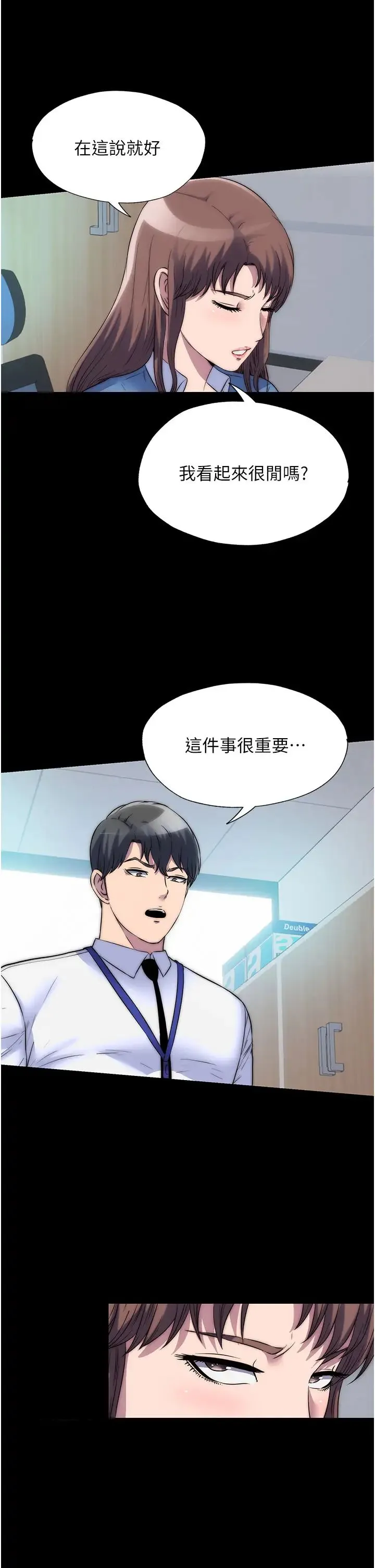 禁锢之慾 第33話-妳該用肉體還債瞭! 第4页