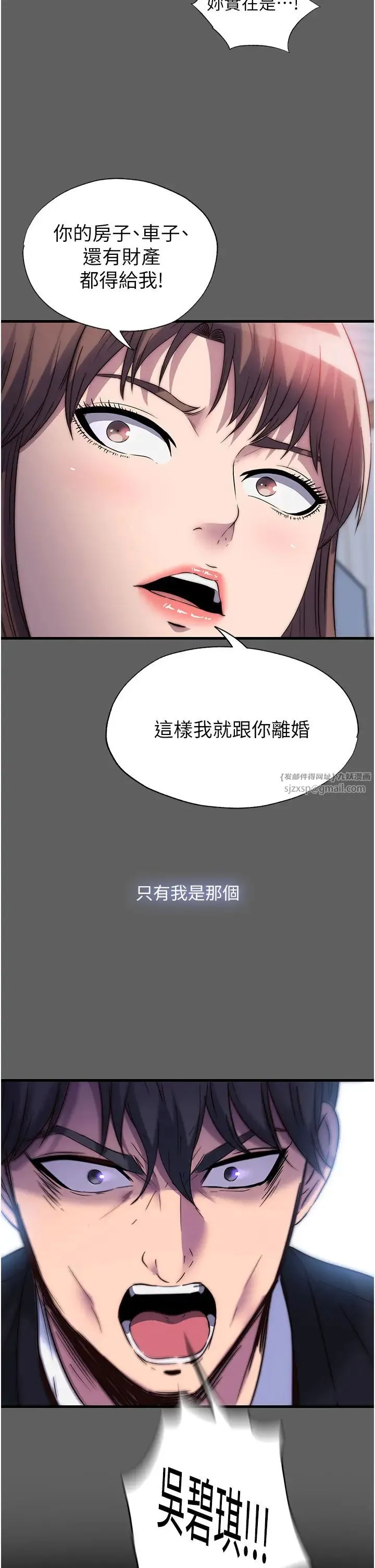 禁锢之慾 第33話-妳該用肉體還債瞭! 第29页